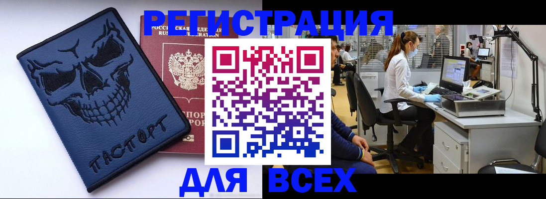регистрация в Цивильске