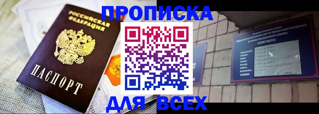 пропишу в квартире в Цивильске