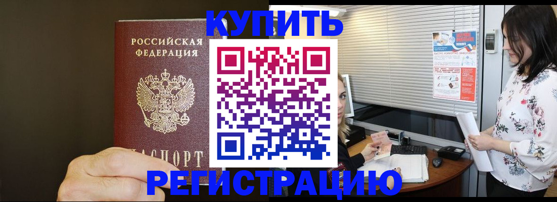 прописка для школы в Цивильске
