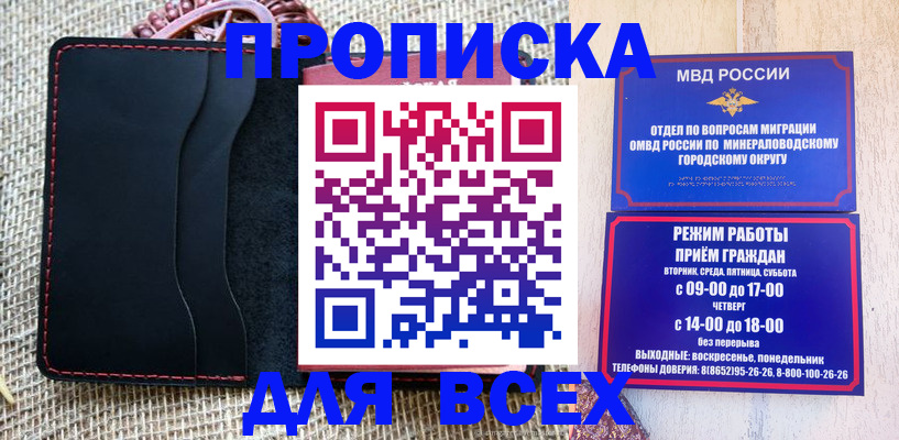 временная регистрация для всех в Цивильске