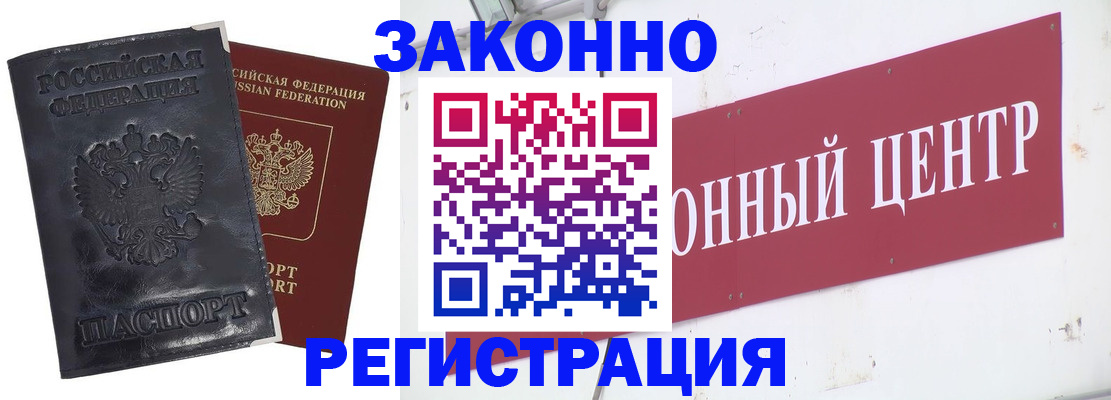 временная регистрация поиск в Цивильске