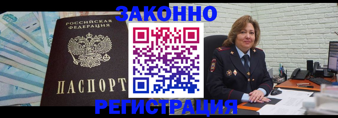 прописка регистрация в Цивильске