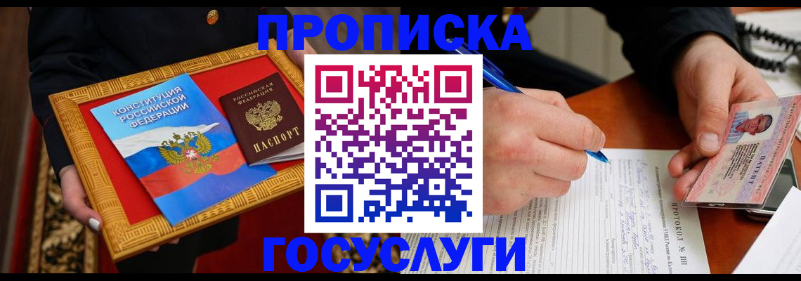 временная регистрация недорого в Цивильске